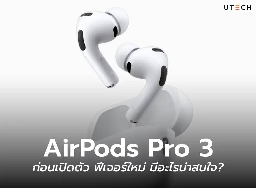 AirPods Pro 3-01.webp