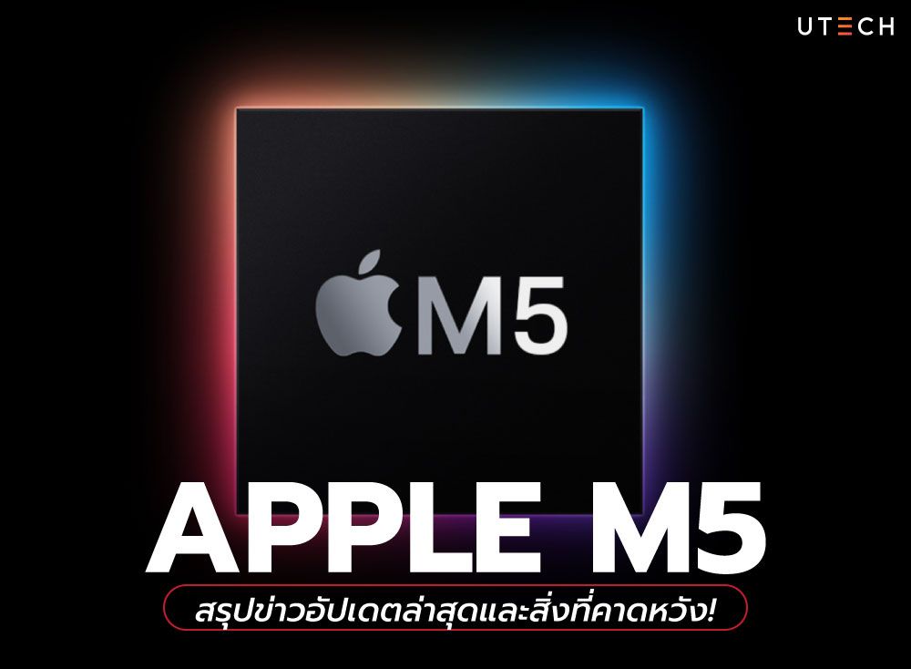 Apple-M5-01.jpg