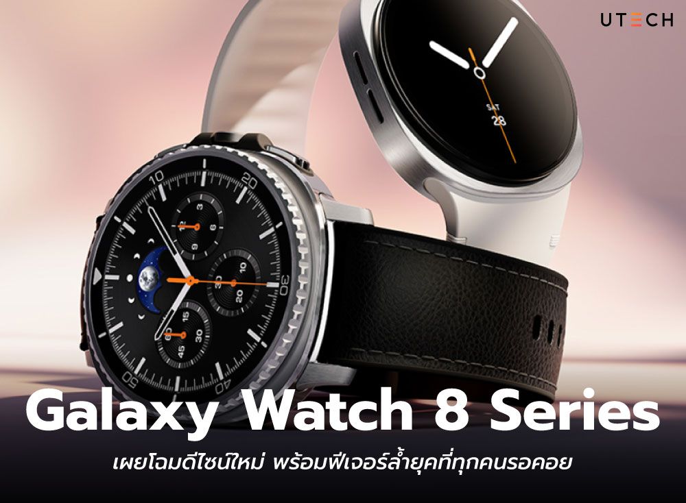 ภาพเรนเดอร์-Galaxy-Watch-8-Series-01.jpg