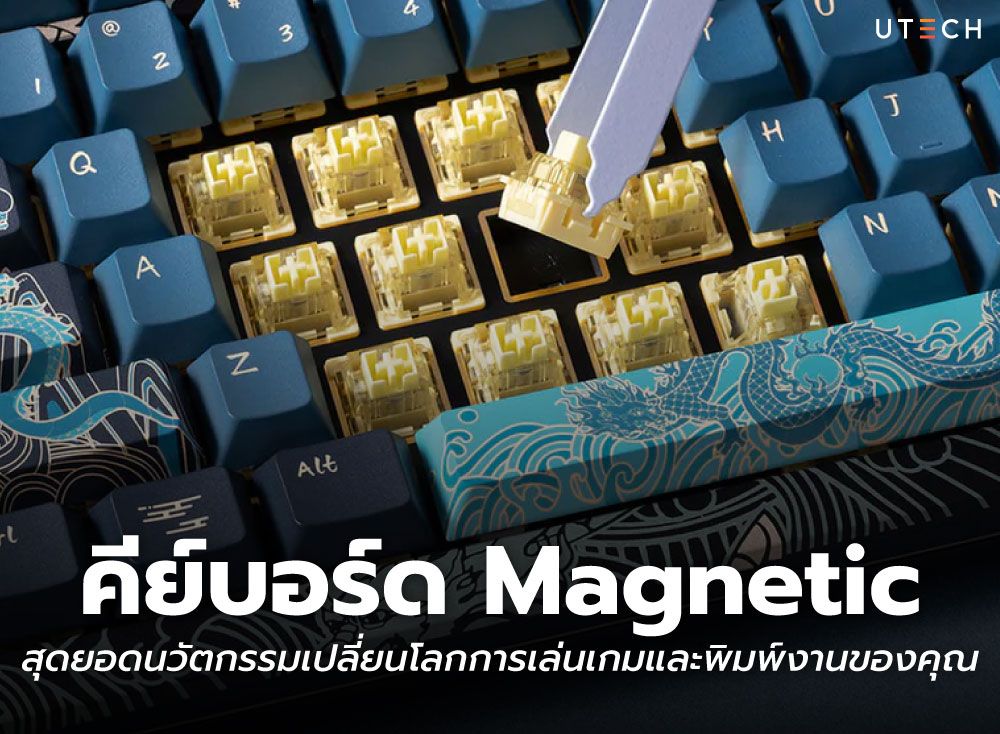 คีย์บอร์ด-Magnetic-01.jpg