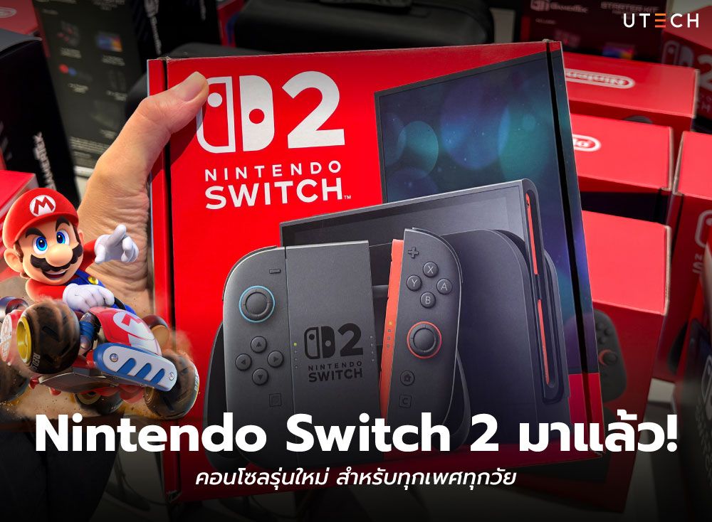 Nintendo-Switch-2-มาแล้ว-01.jpg