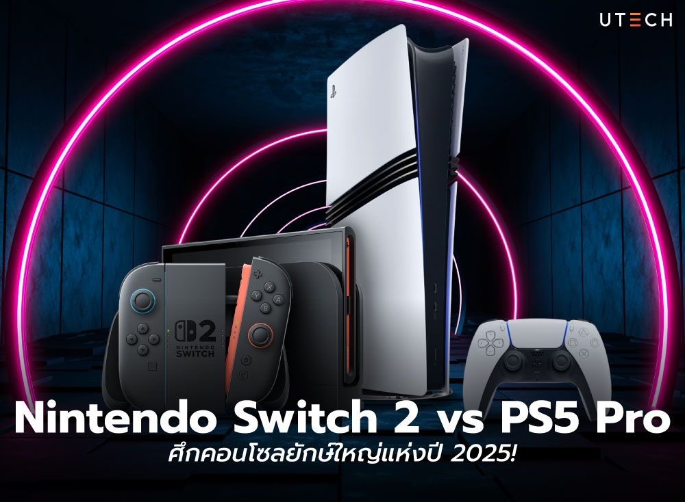 Nintendo-Switch-2-vs-PS5-Pro-01.jpg