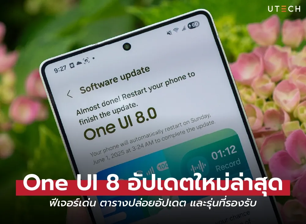 One UI 8 อัปเดตใหม่ล่าสุด-01.webp