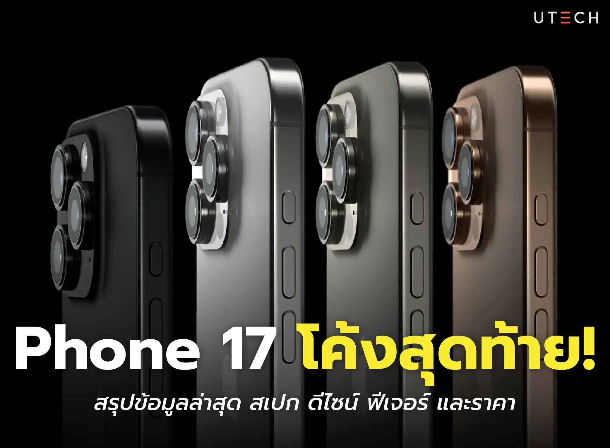 Phone 17-01.webp