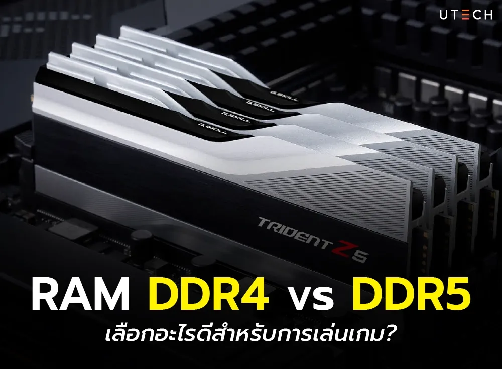 RAM DDR4 vs DDR5-01.webp