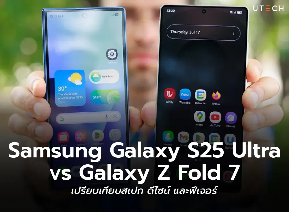 Samsung Galaxy S25 Ultra vs Galaxy Z Fold 7-01.webp