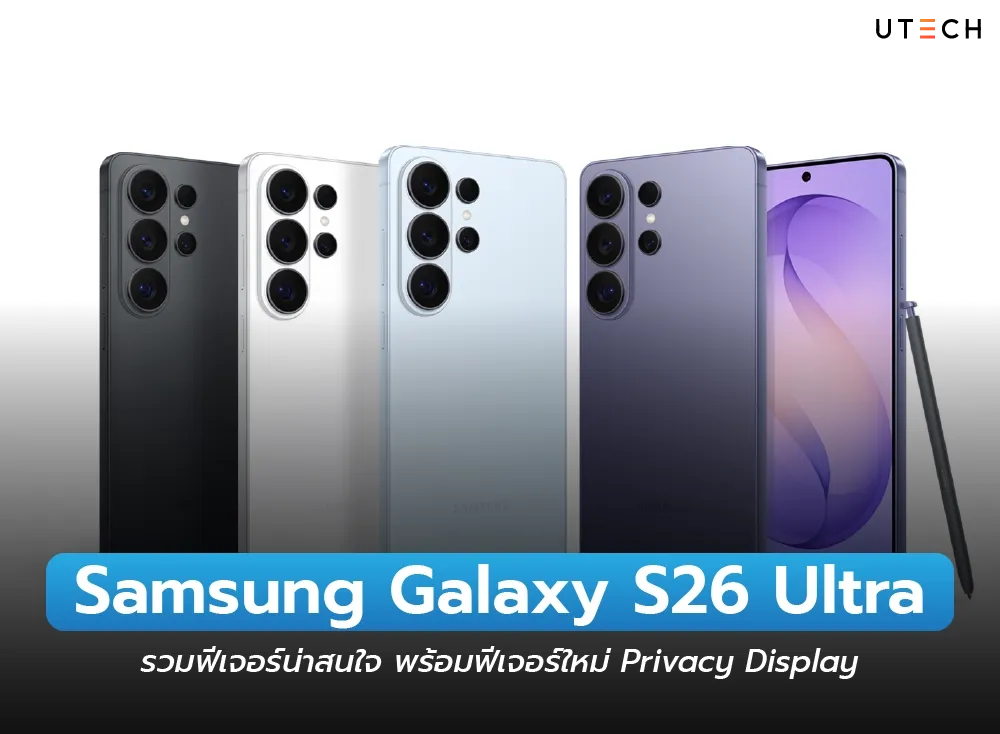 Samsung Galaxy S26 Ultra-01.webp