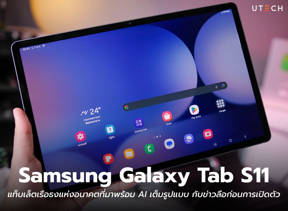 Samsung-Galaxy-Tab-S11-01.jpg