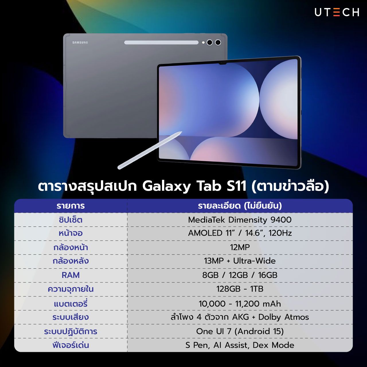 Samsung-Galaxy-Tab-S11-09.jpg