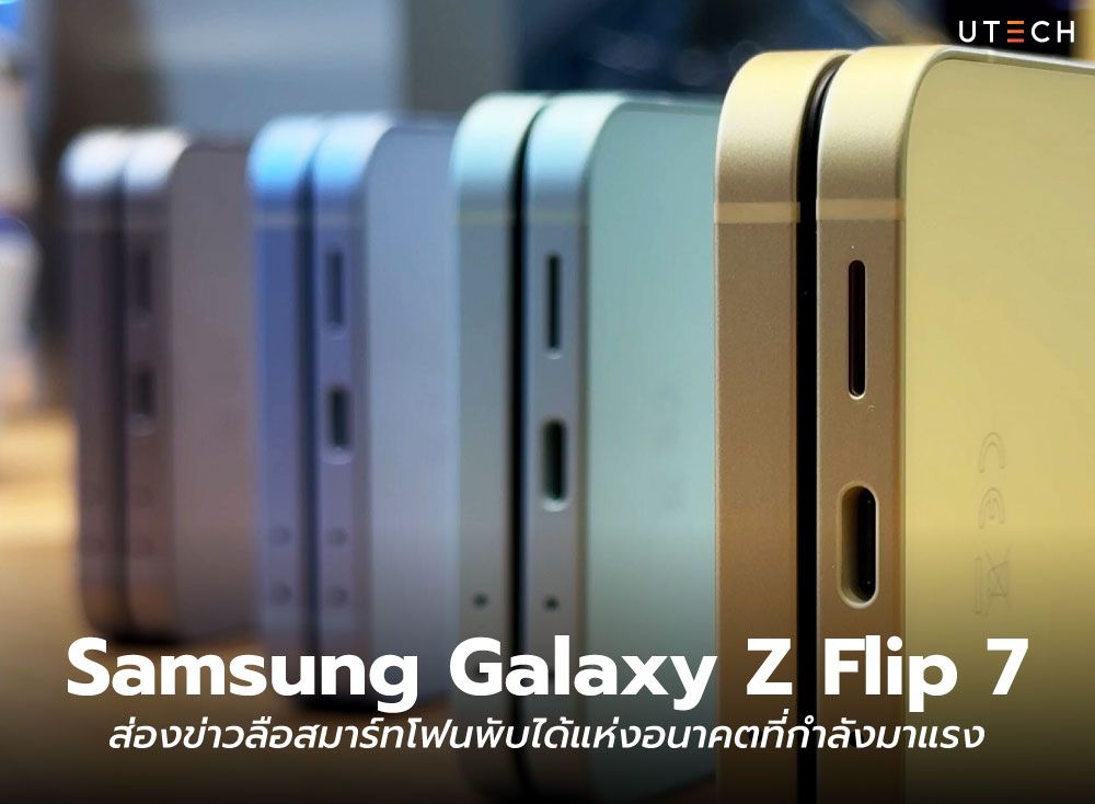 Samsung-Galaxy-Z-Flip-7-01.jpg
