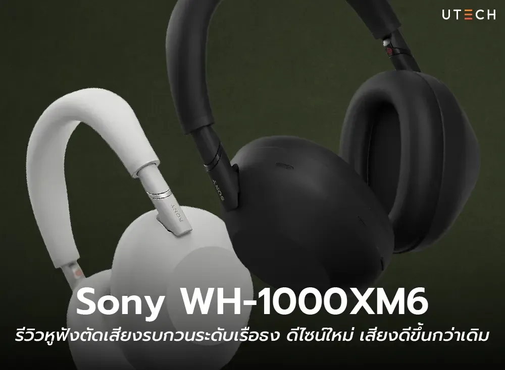 Sony WH-1000XM6-01.webp