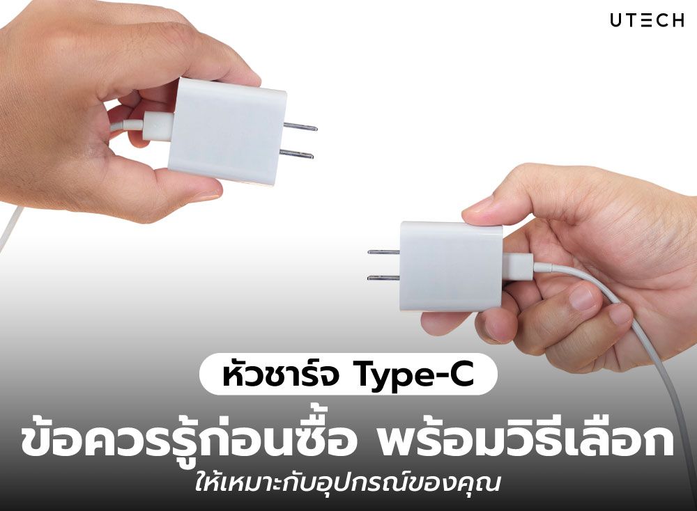 หัวชาร์จ-Type-C-001.jpg