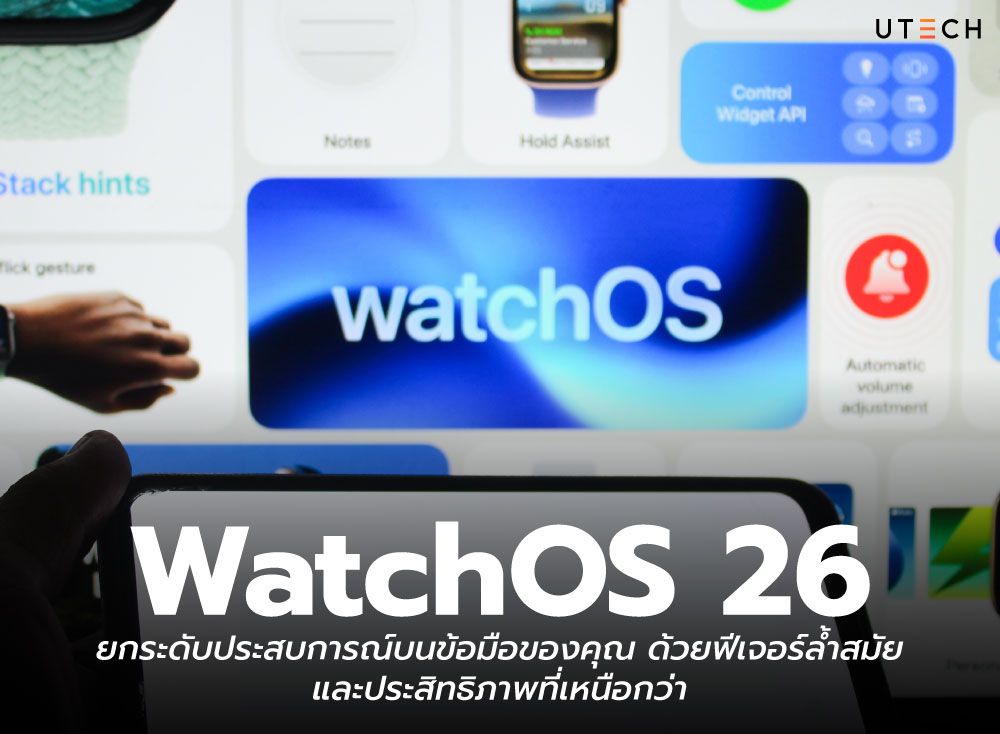 WatchOS-26-01.jpg