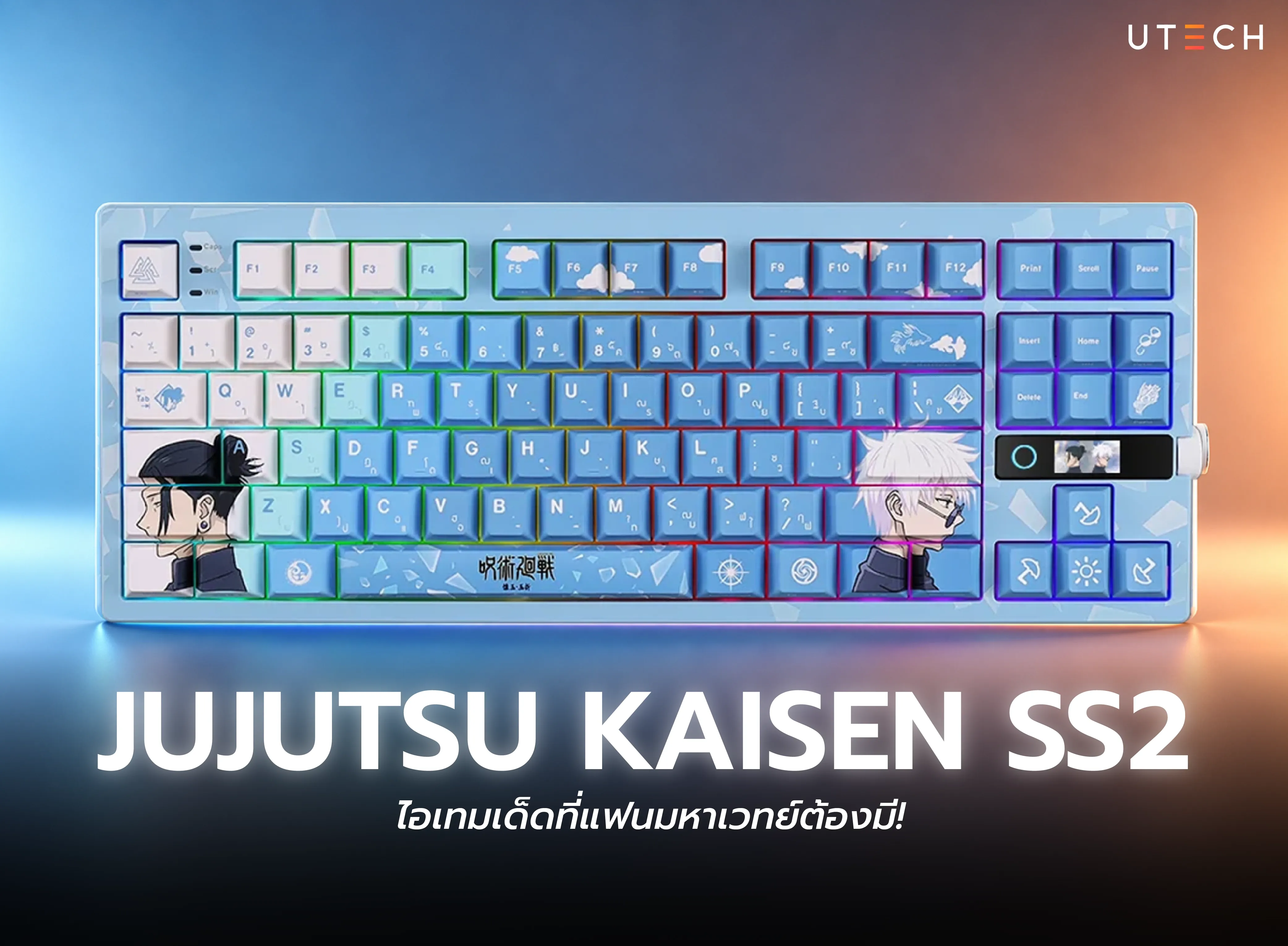 EGA Jujutsu Kaisen SS2 คีย์บอร์ดเกมมิ่งลายอนิเมะ มหาเวทย์ผนึกมาร รุ่นพิเศษ