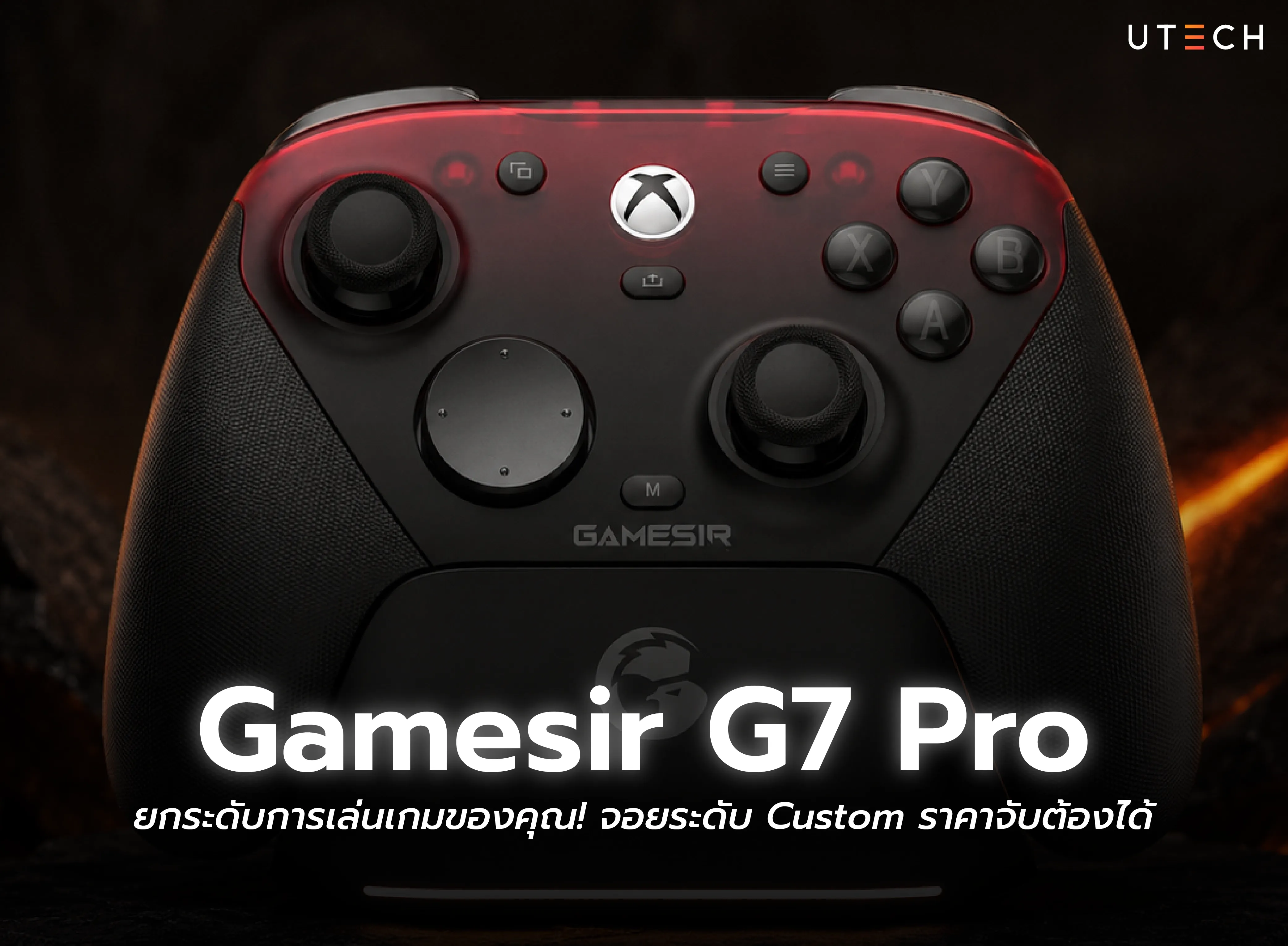 Gamesir G7 Pro จอยเกมระดับ Custom สำหรับเล่นเกมบน Xbox และ PC