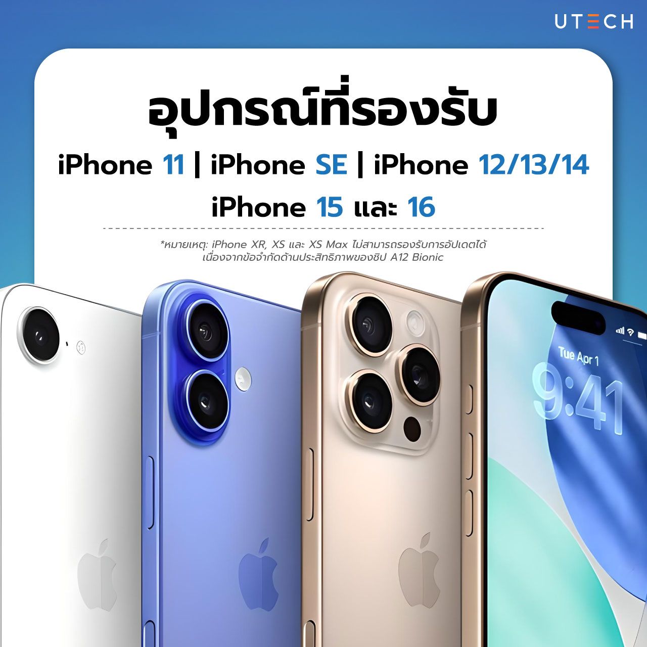 iOS-26-ระบบปฏิบัติการครั้งล่าสุด-03.jpg