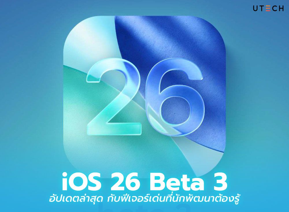 iOS-26-Beta-3-01.jpg
