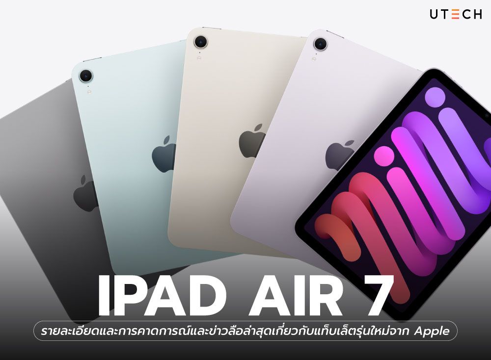 iPad-Air-7-01.jpg