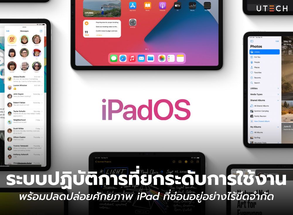 iPadOS-01.jpg