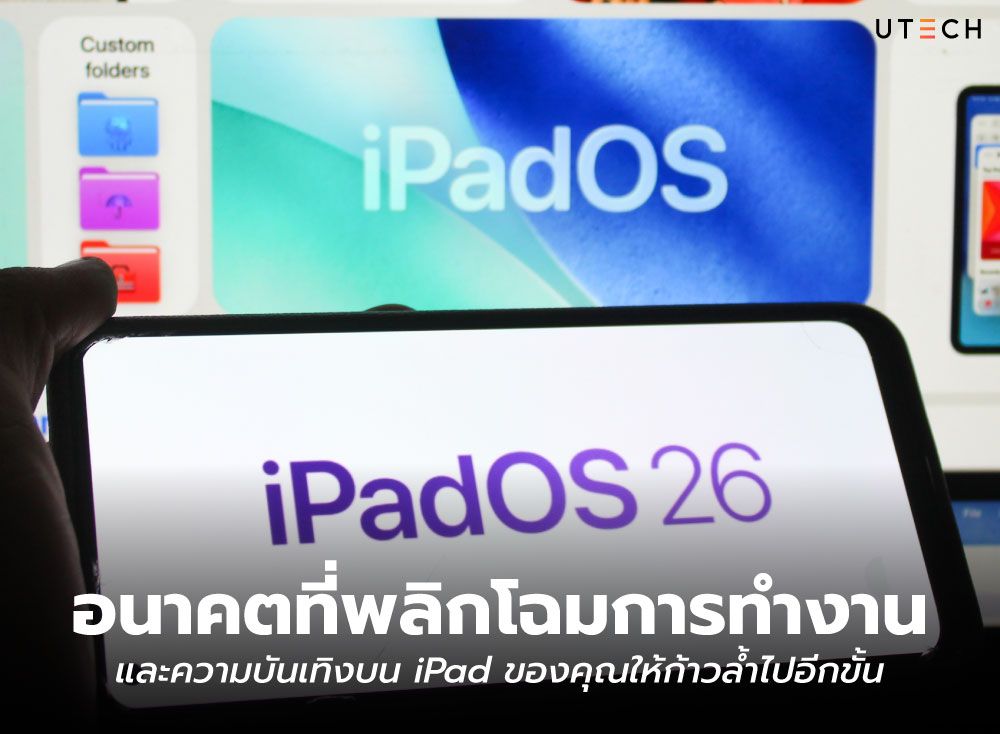 iPadOS-26-01.jpg
