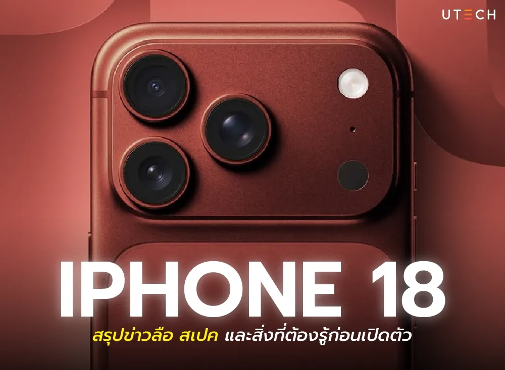 iphone-18-specs-price-release-date-2026-cover.webp