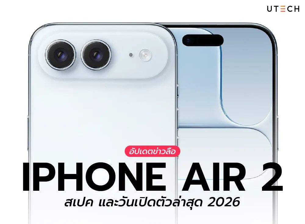 iphone-air-2-rumor-spec-price-2026-2027-cover.webp