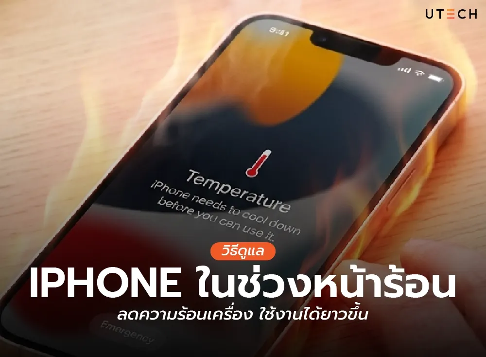 iphone-overheating-fix-thailand-cover.webp