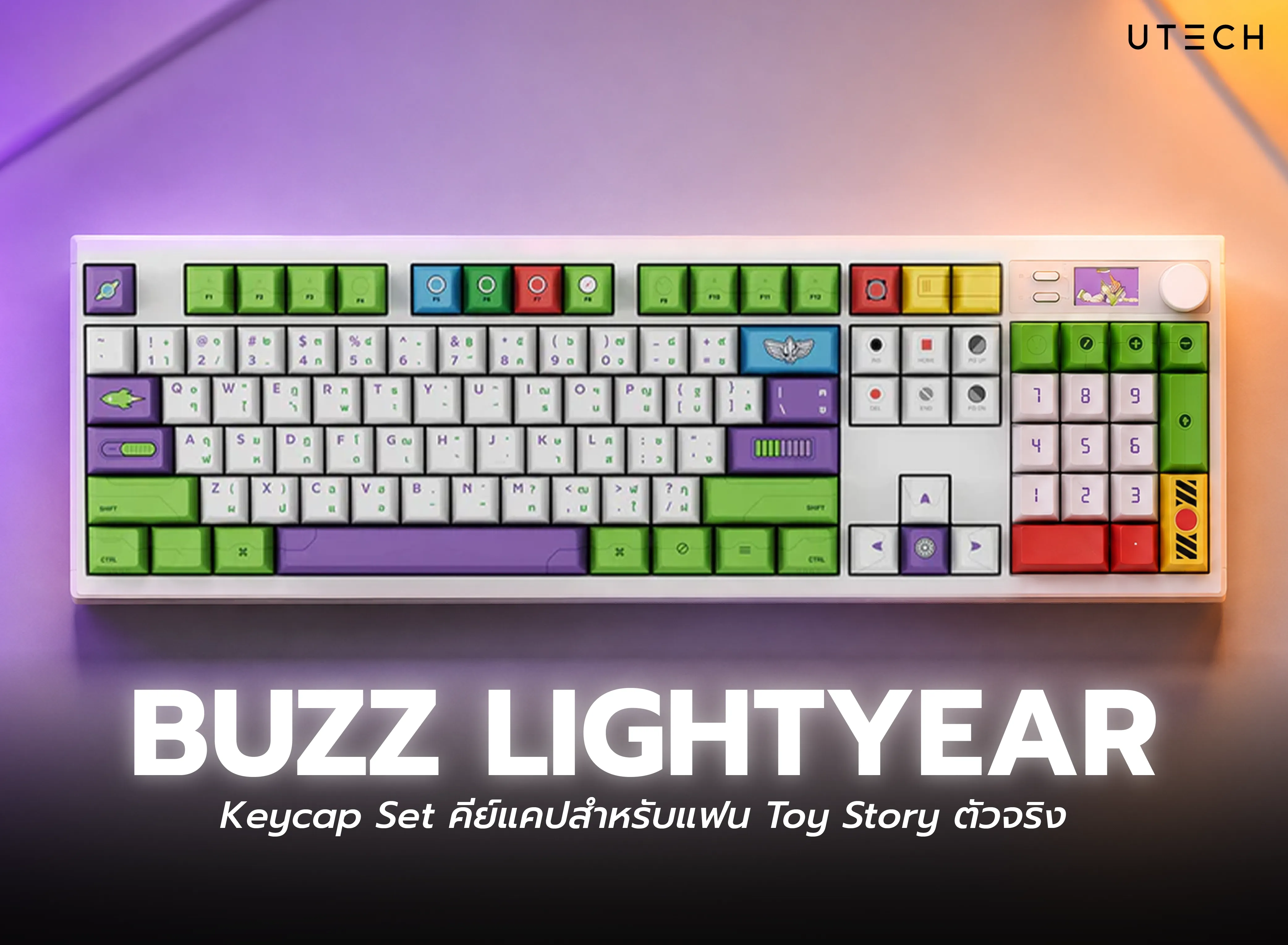 LOGA Buzz Lightyear Keycap Set คีย์แคปธีม Buzz Lightyear สำหรับ Mechanical Keyboard ดีไซน์สีเขียว ม่วง ขาว สไตล์ Toy Story