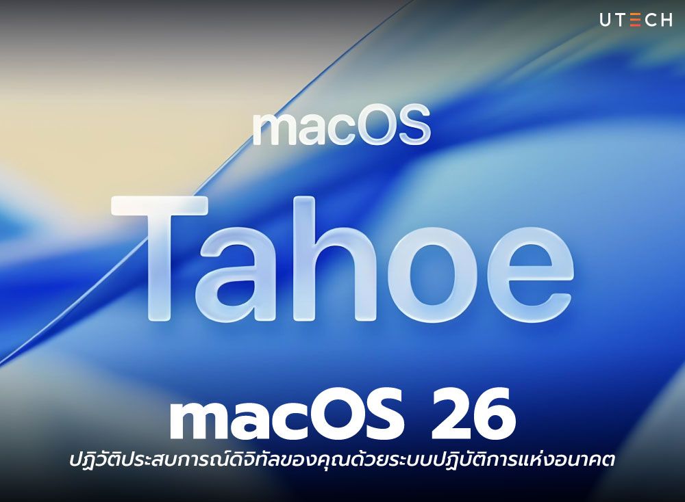 macOS-26-01.jpg