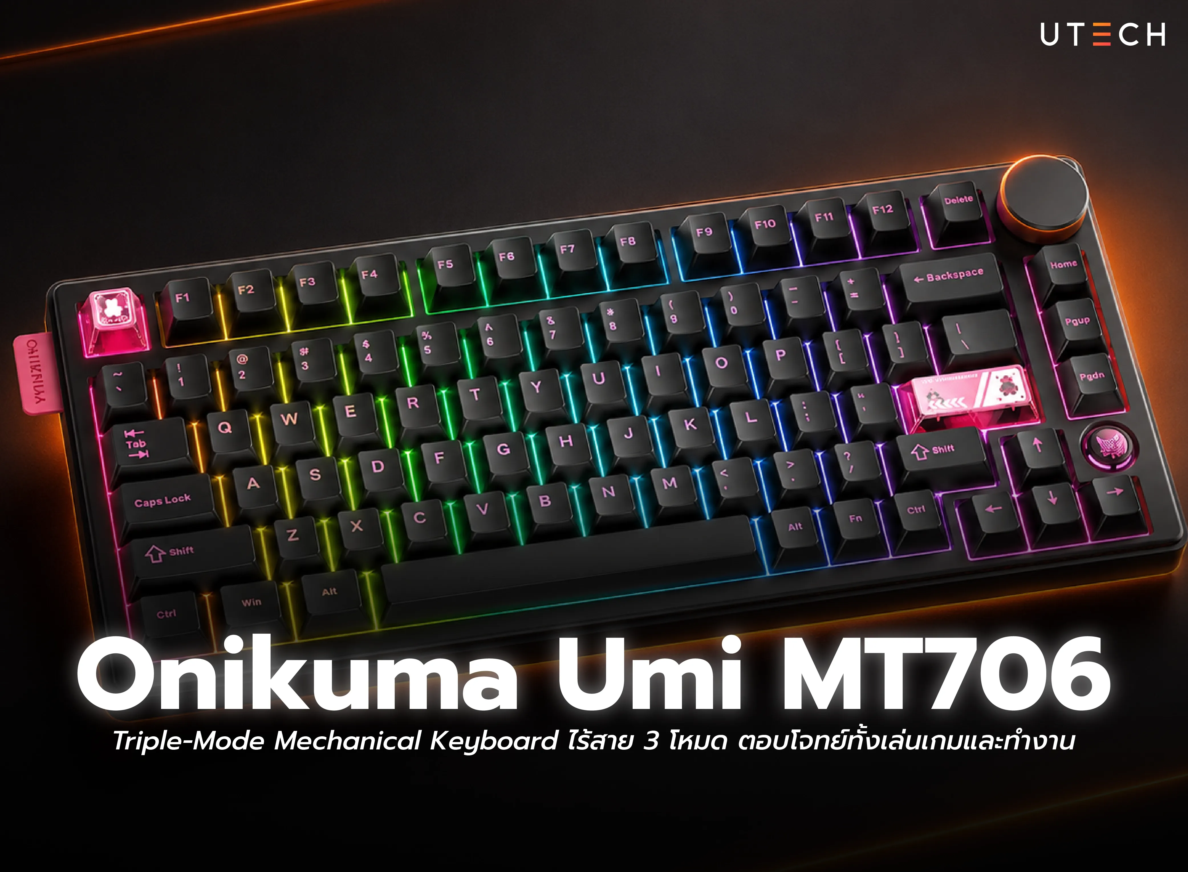 Onikuma Hane MT706 Triple-Mode Mechanical Keyboard ไร้สาย 3 โหมด พร้อมไฟ RGB สำหรับเล่นเกมและทำงาน