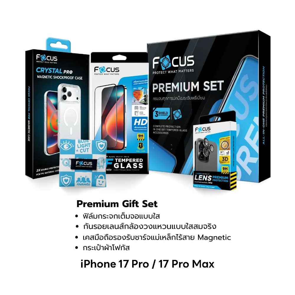 premium gift set 17.1.jpg