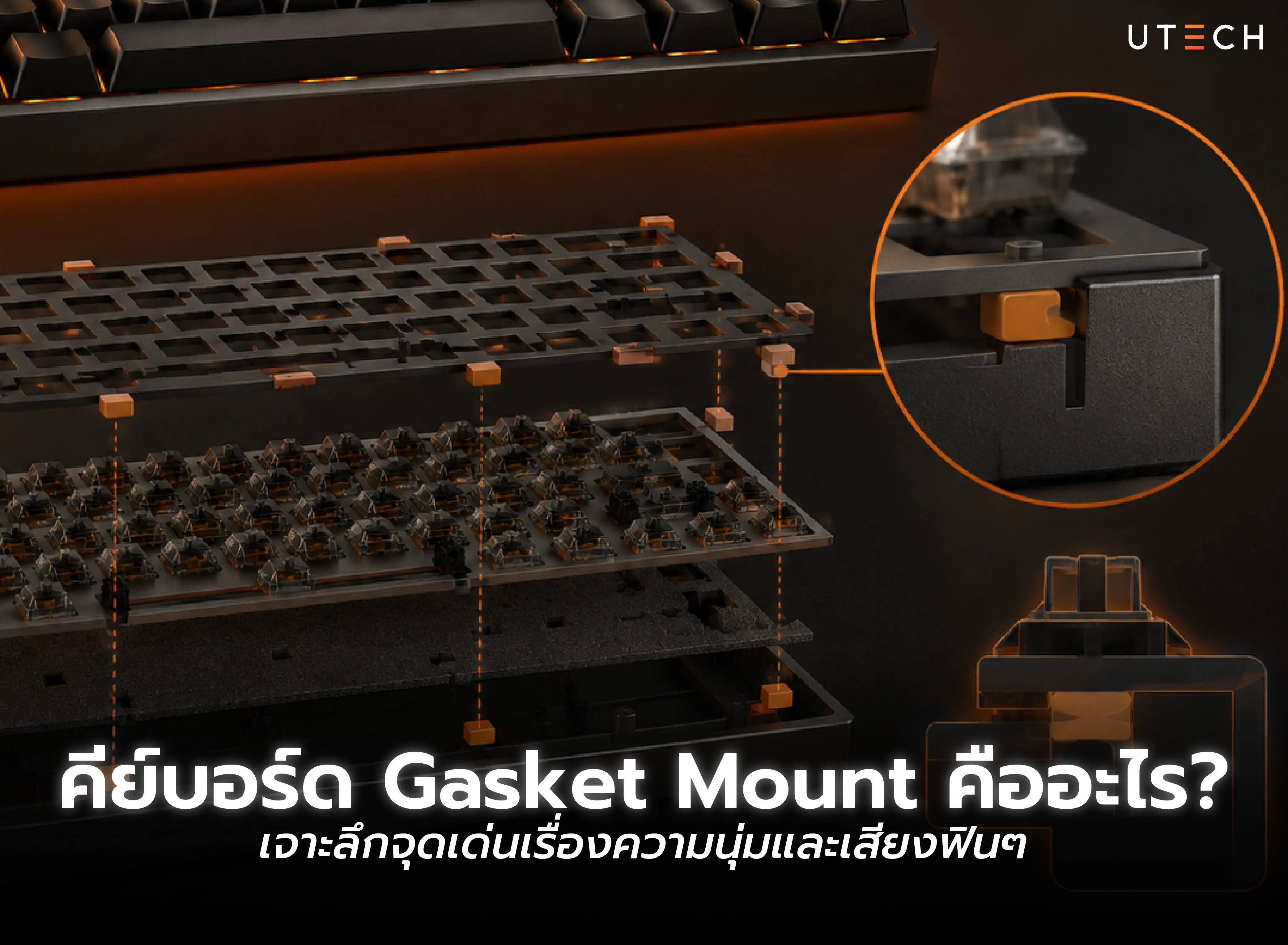 what-is-gasket-mount-mechanical-keyboard-cover-01.webp