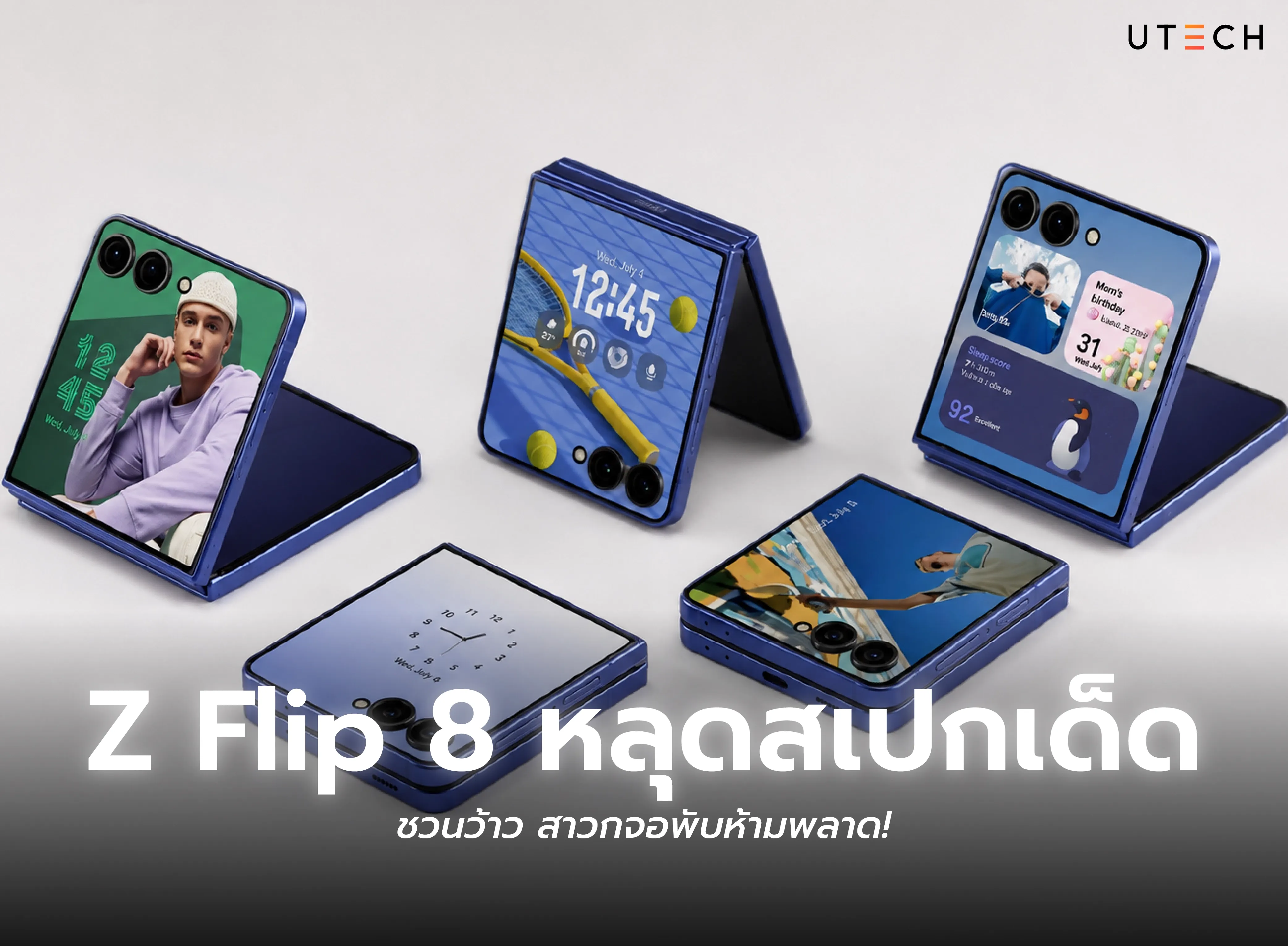 Samsung Galaxy Z Flip 8 หลุดสเปกและดีไซน์ใหม่ พร้อมหน้าจอด้านนอกขนาดใหญ่ อัปเดตล่าสุด